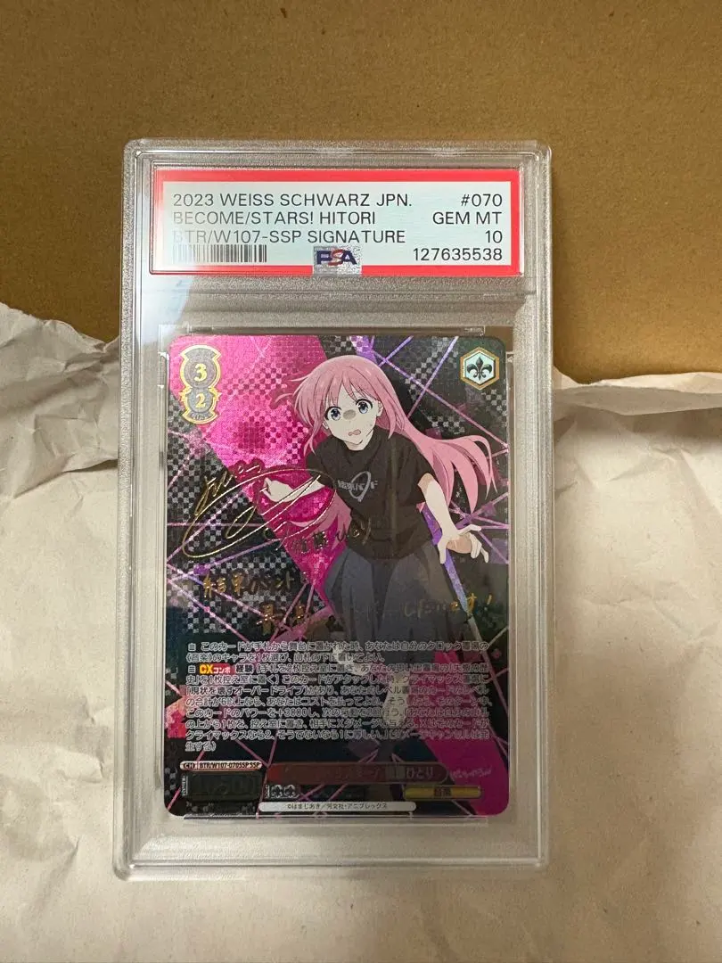 2026年最新】後藤ひとり sspの人気アイテム - メルカリ