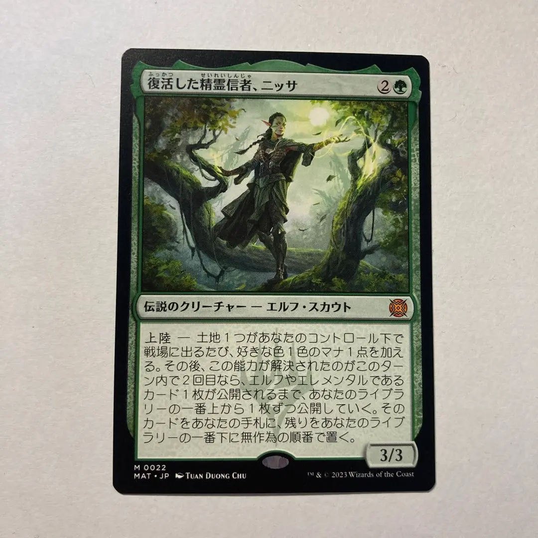 2026年最新】復活した精霊信者の人気アイテム - メルカリ