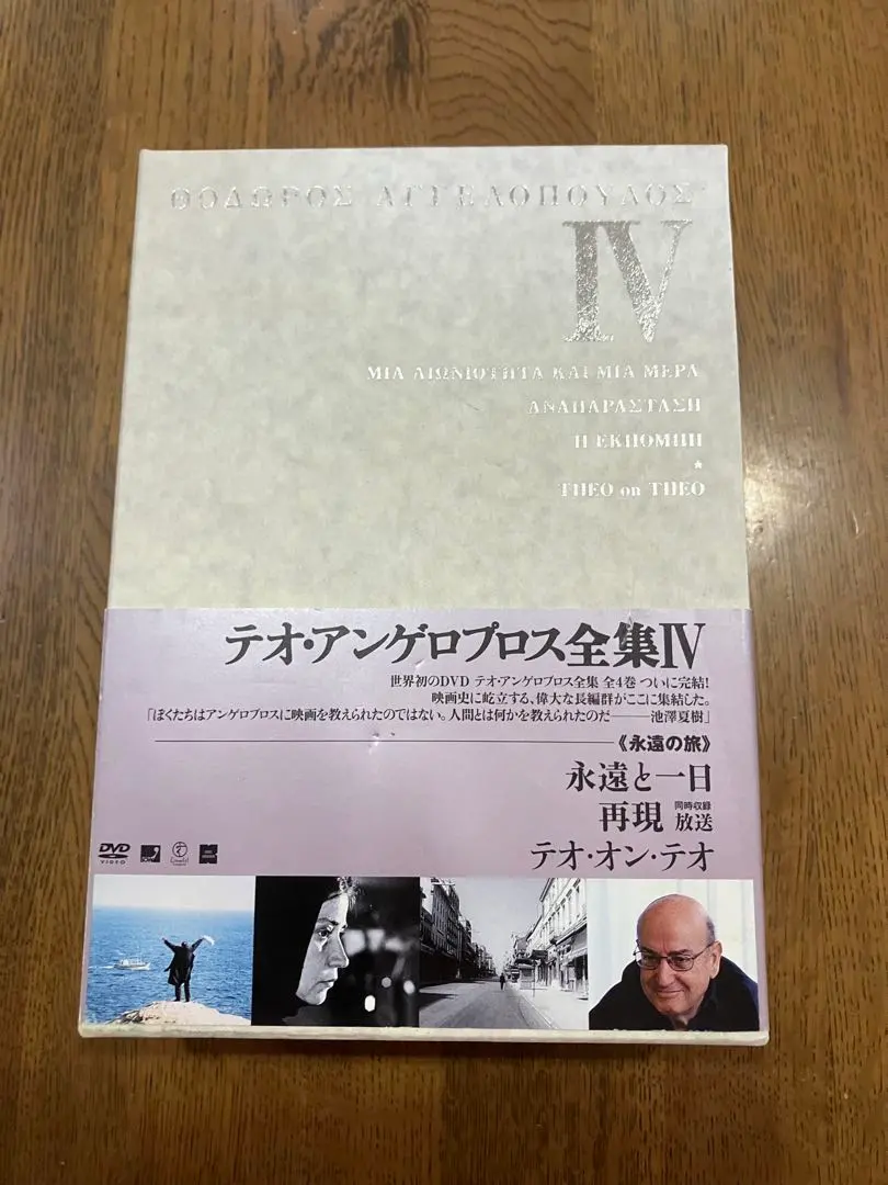 2026年最新】テオ・アンゲロプロス全集の人気アイテム - メルカリ