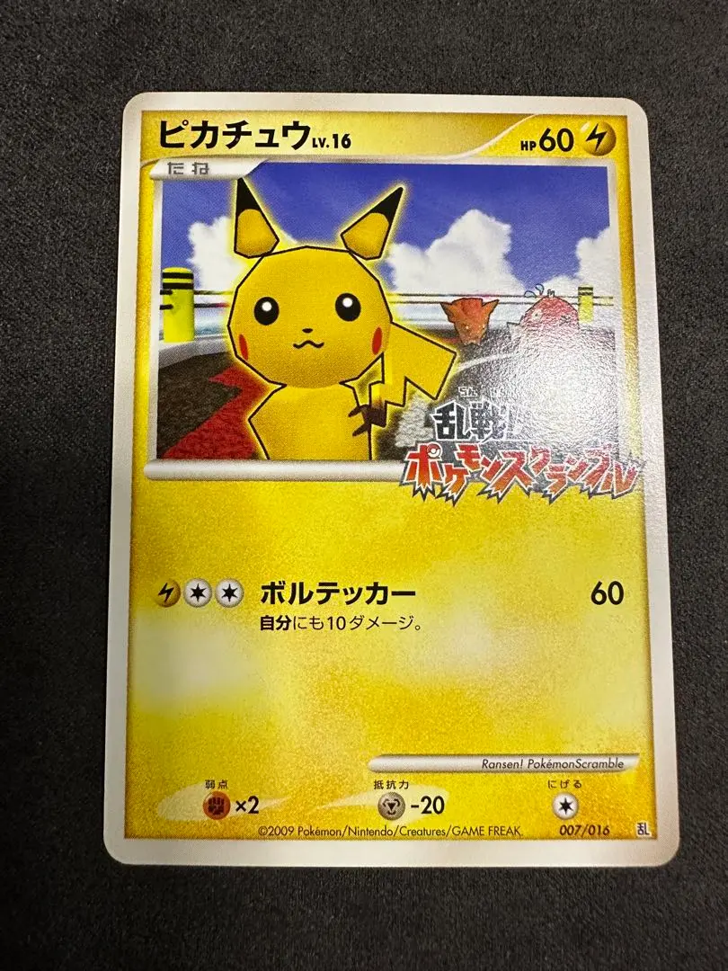 2026年最新】乱戦ポケモンスクランブル ピカチュウの人気アイテム