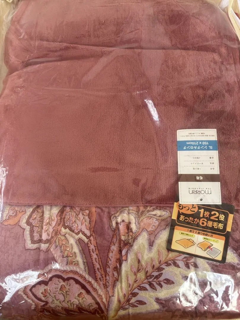2026年最新】モリリン 1枚2役 あったか6層毛布の人気アイテム - メルカリ