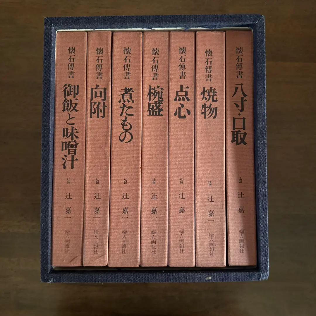 2026年最新】辻嘉一 懐石博書の人気アイテム - メルカリ