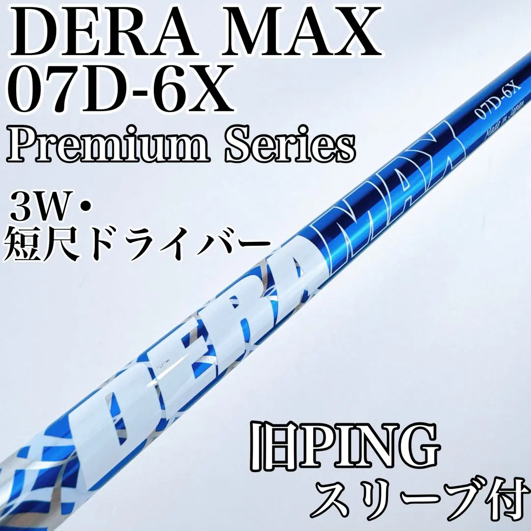 2026年最新】デラマックス 07dの人気アイテム - メルカリ