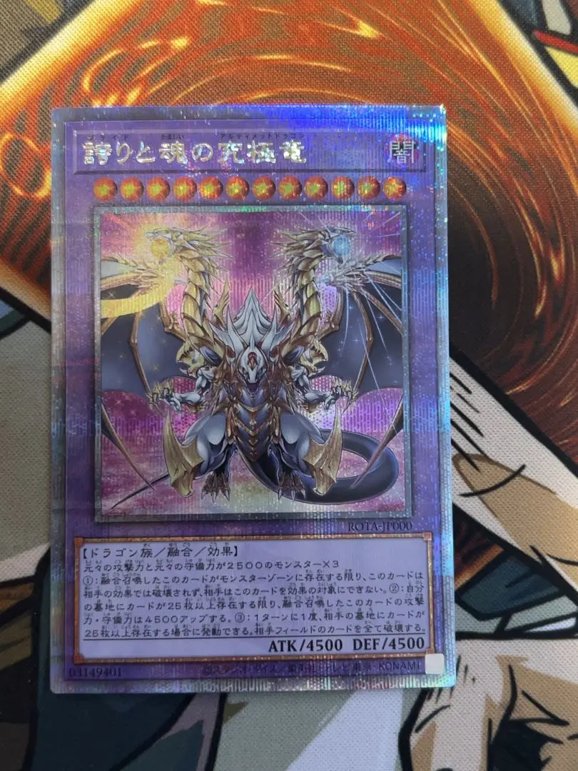 2026年最新】誇りと魂の究極竜 25thの人気アイテム - メルカリ