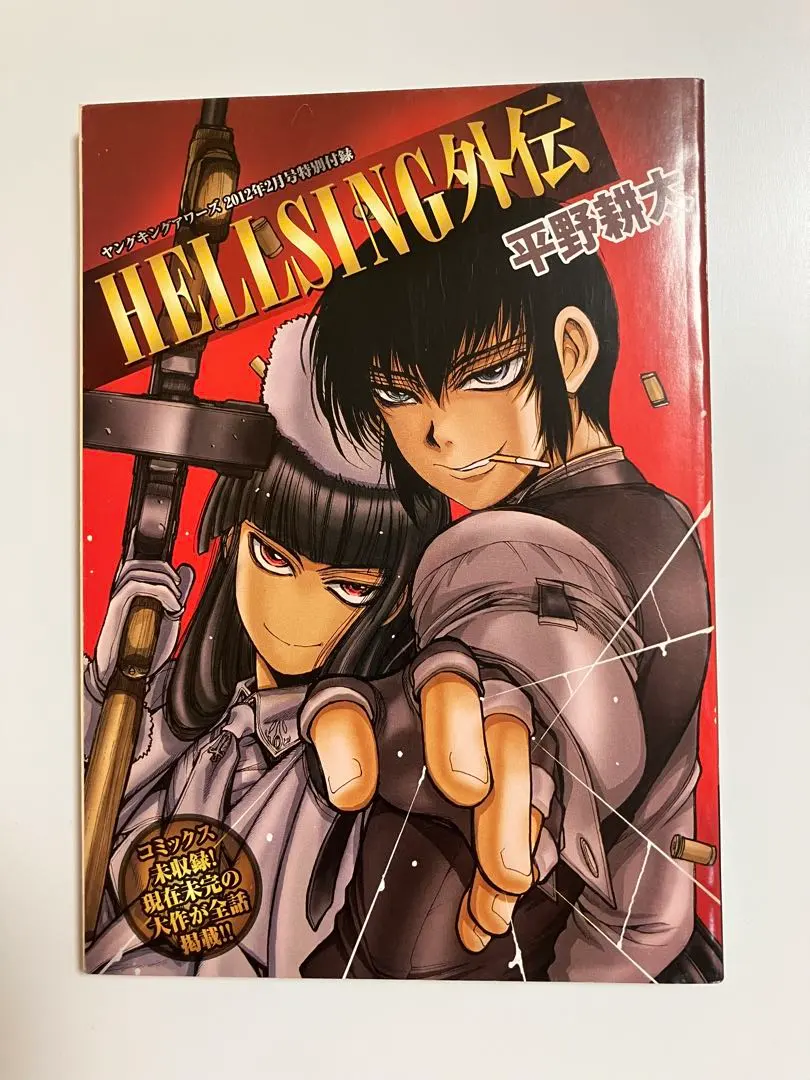 2026年最新】HELLSING外伝の人気アイテム - メルカリ