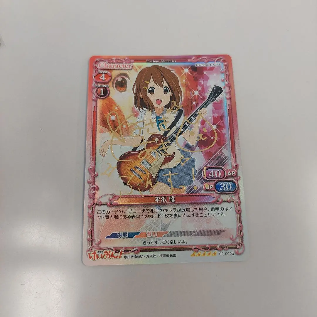 2026年最新】平沢唯 サインの人気アイテム - メルカリ