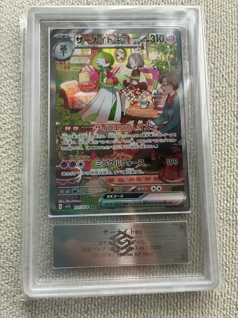 2026年最新】サーナイトex sar ars10の人気アイテム - メルカリ