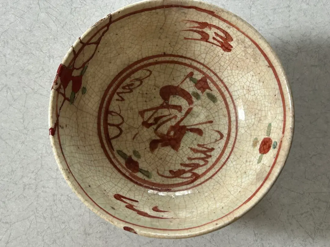 2026年最新】紀州瑞芝焼の人気アイテム - メルカリ