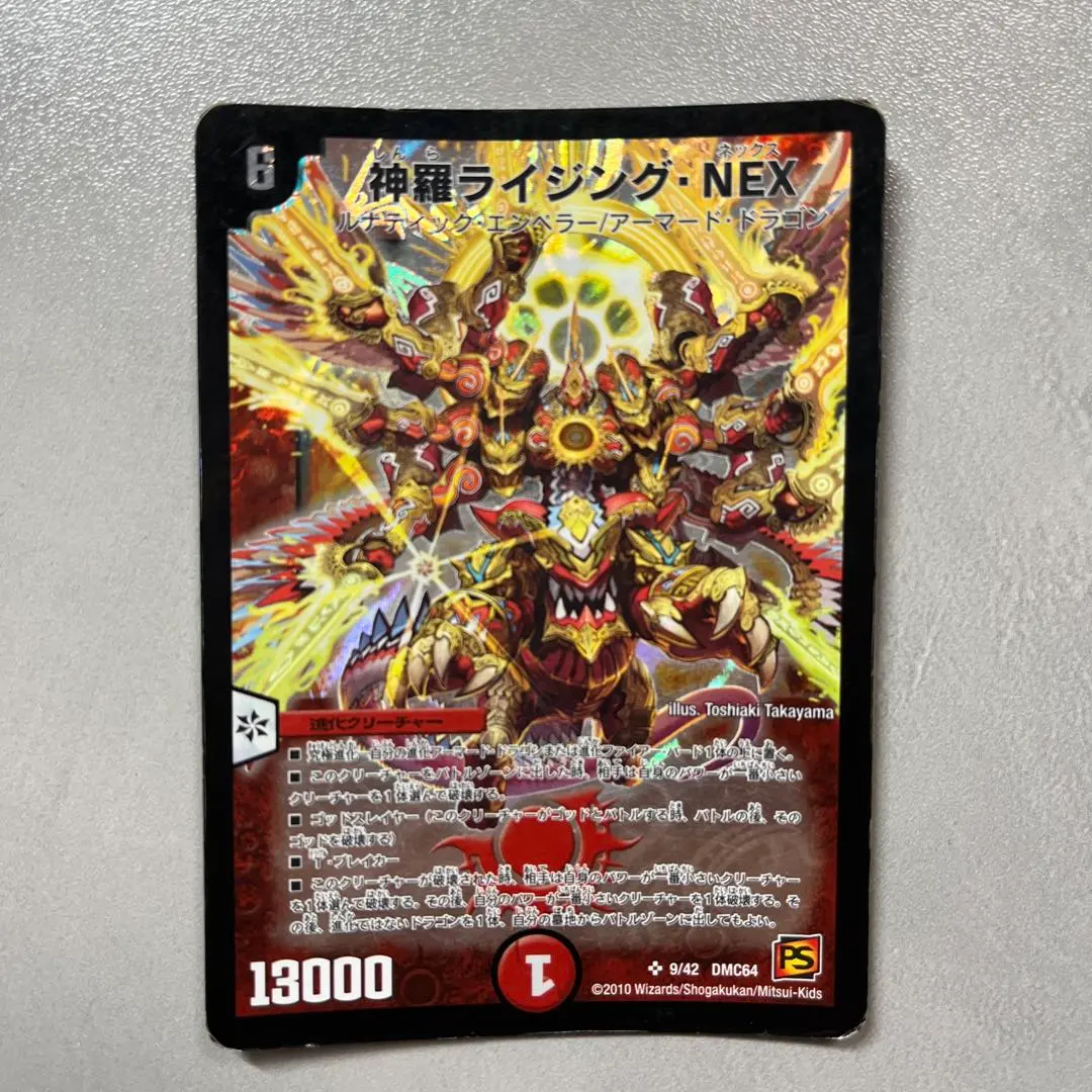 2026年最新】神羅ライジング・NEXの人気アイテム - メルカリ