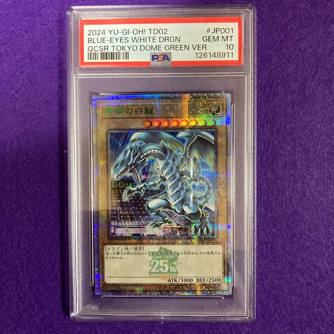 2026年最新】青眼の白龍 東京 psa10の人気アイテム - メルカリ