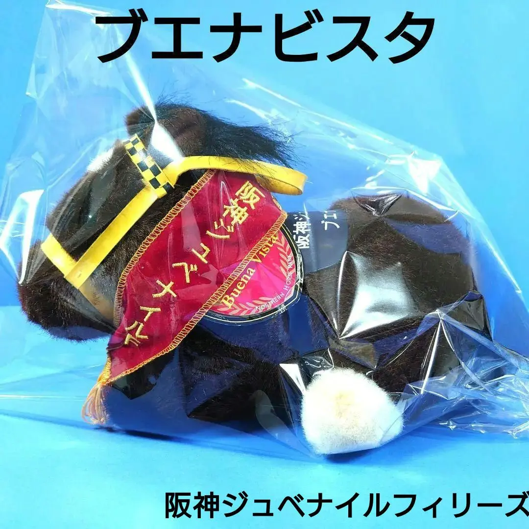 希少】ブエナビスタ ぬいぐるみ 競馬 ウマ娘 アイドルホース 馬AVANTI