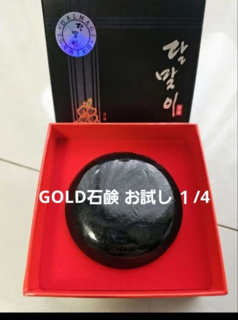 2026年最新】天然薬草再生石鹸の人気アイテム - メルカリ