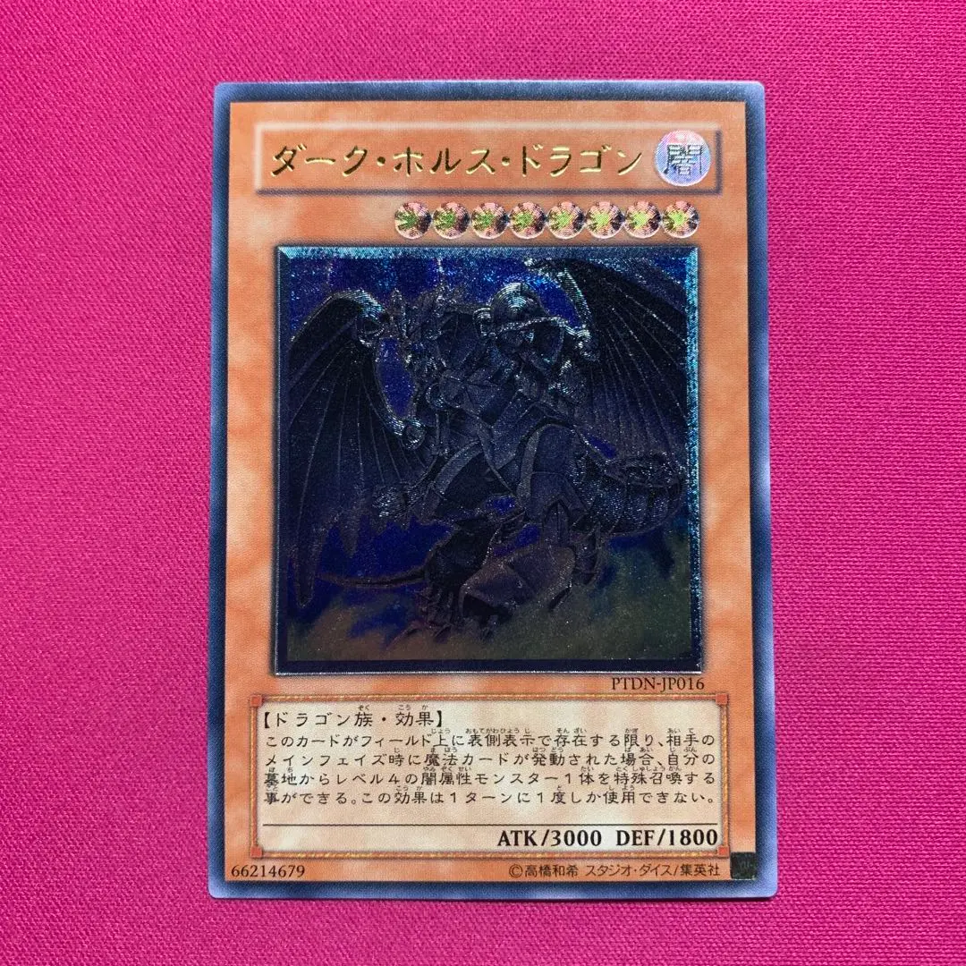 2026年最新】ダークホルスドラゴン レリーフの人気アイテム - メルカリ