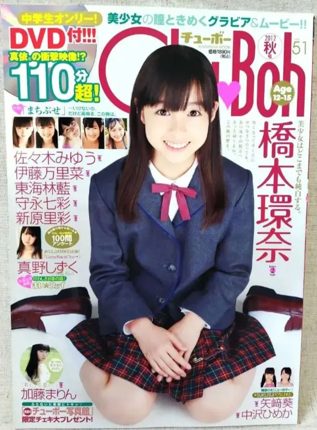 2026年最新】チューボー 橋本環奈の人気アイテム - メルカリ