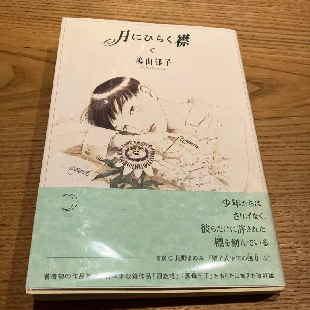 2026年最新】鳩山_郁子の人気アイテム - メルカリ