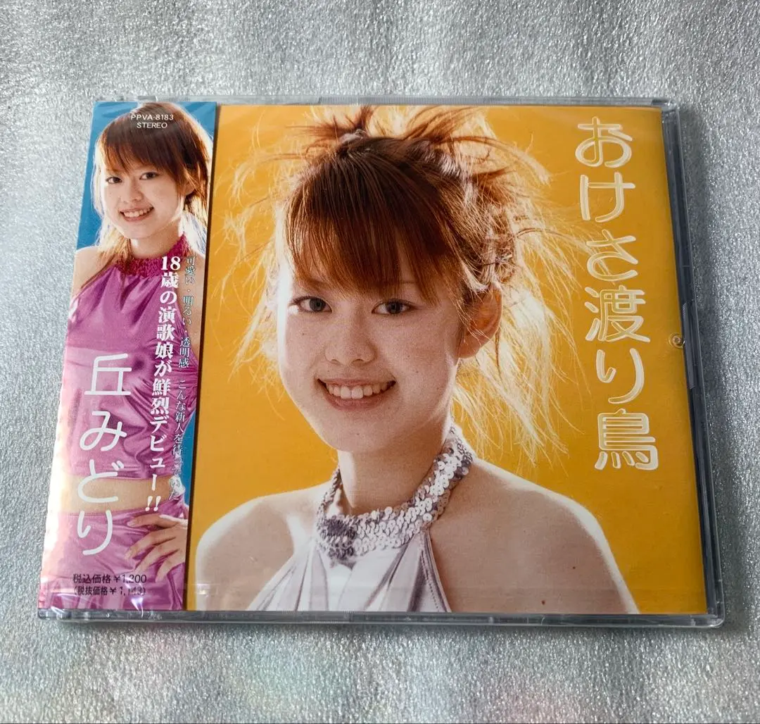 2026年最新】おけさ渡り鳥の人気アイテム - メルカリ