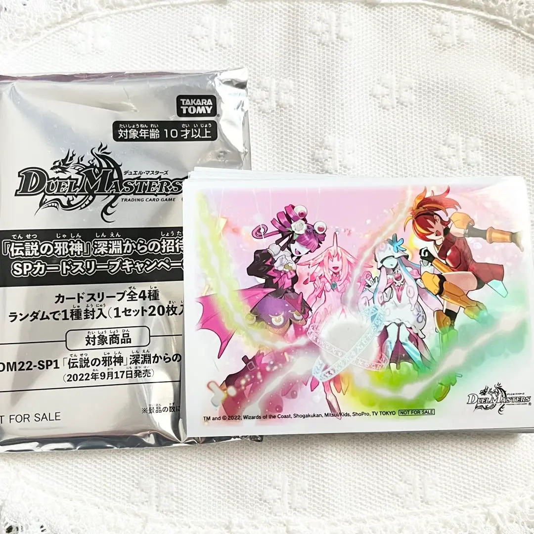 2026年最新】伝説の邪神 SPカードスリーブキャンペーンの人気アイテム