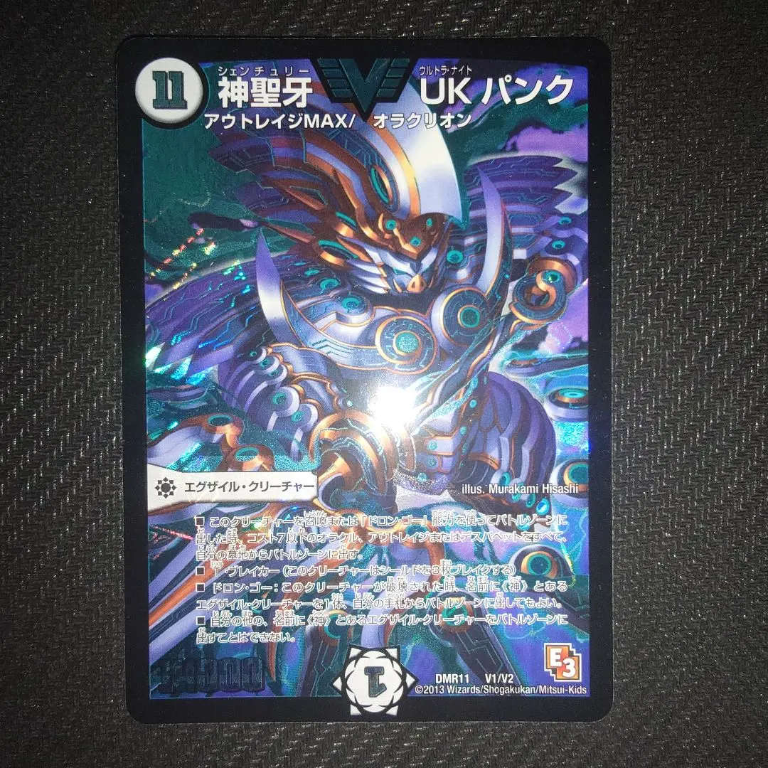 2026年最新】ukパンク デュエマの人気アイテム - メルカリ