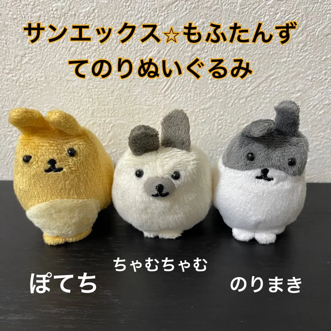 もふたんず ミニマスコット のりまき 2026年最新】もふたんず サンエックス