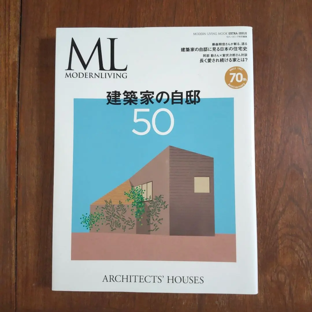 バラ売相談可】日本建築学会建築雑誌2005.4〜2017.3 【抜けあり】