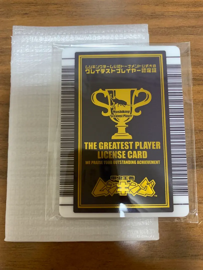 2026年最新】グレイテストプレイヤー認定証の人気アイテム - メルカリ