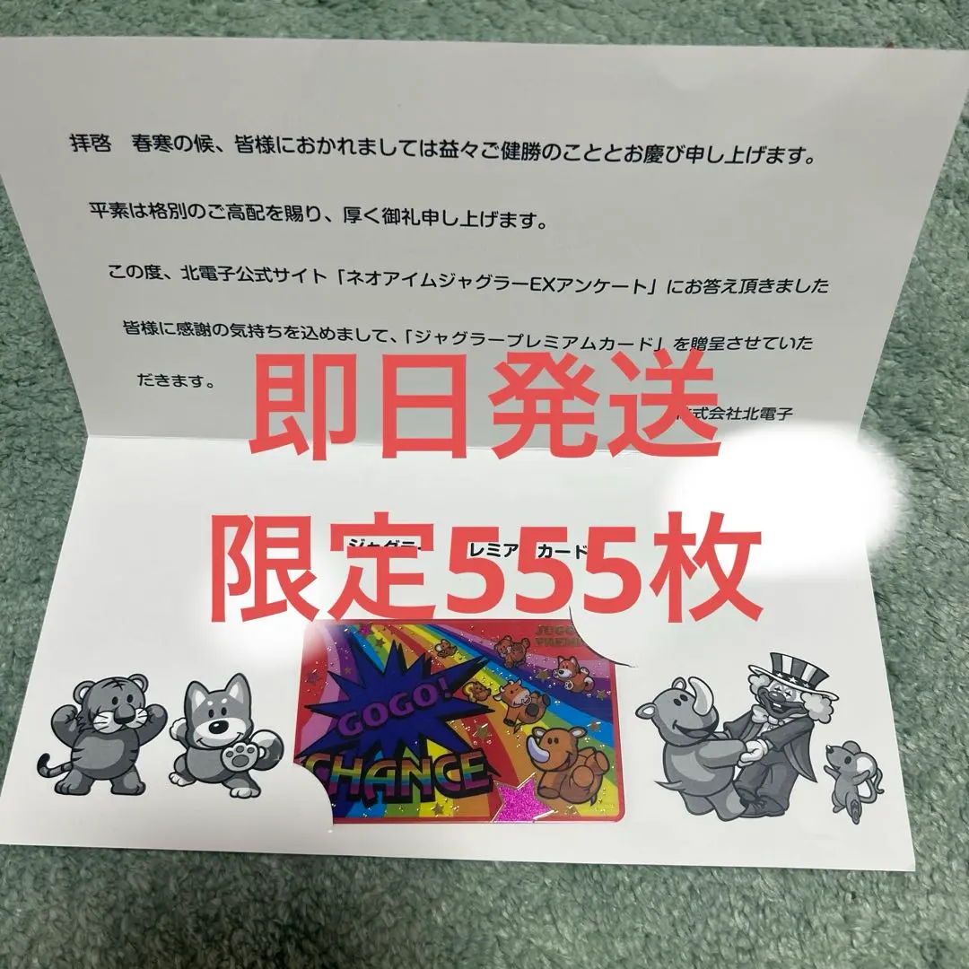 2026年最新】ジャグラープレミアムカード アイムジャグラーの人気