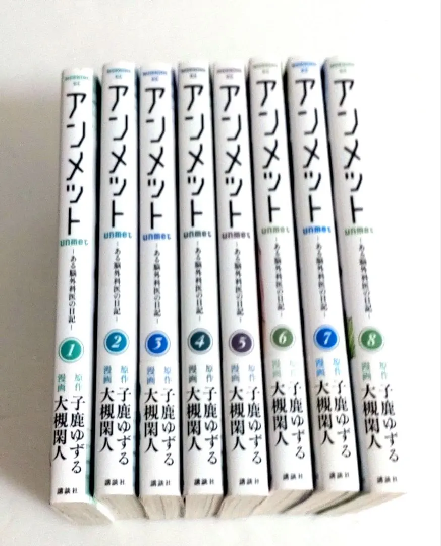 2026年最新】アンメット 全巻の人気アイテム - メルカリ
