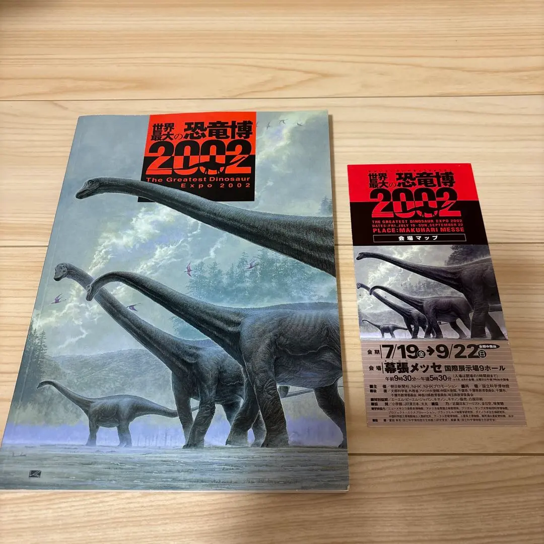 2026年最新】驚異の大恐竜博の人気アイテム - メルカリ