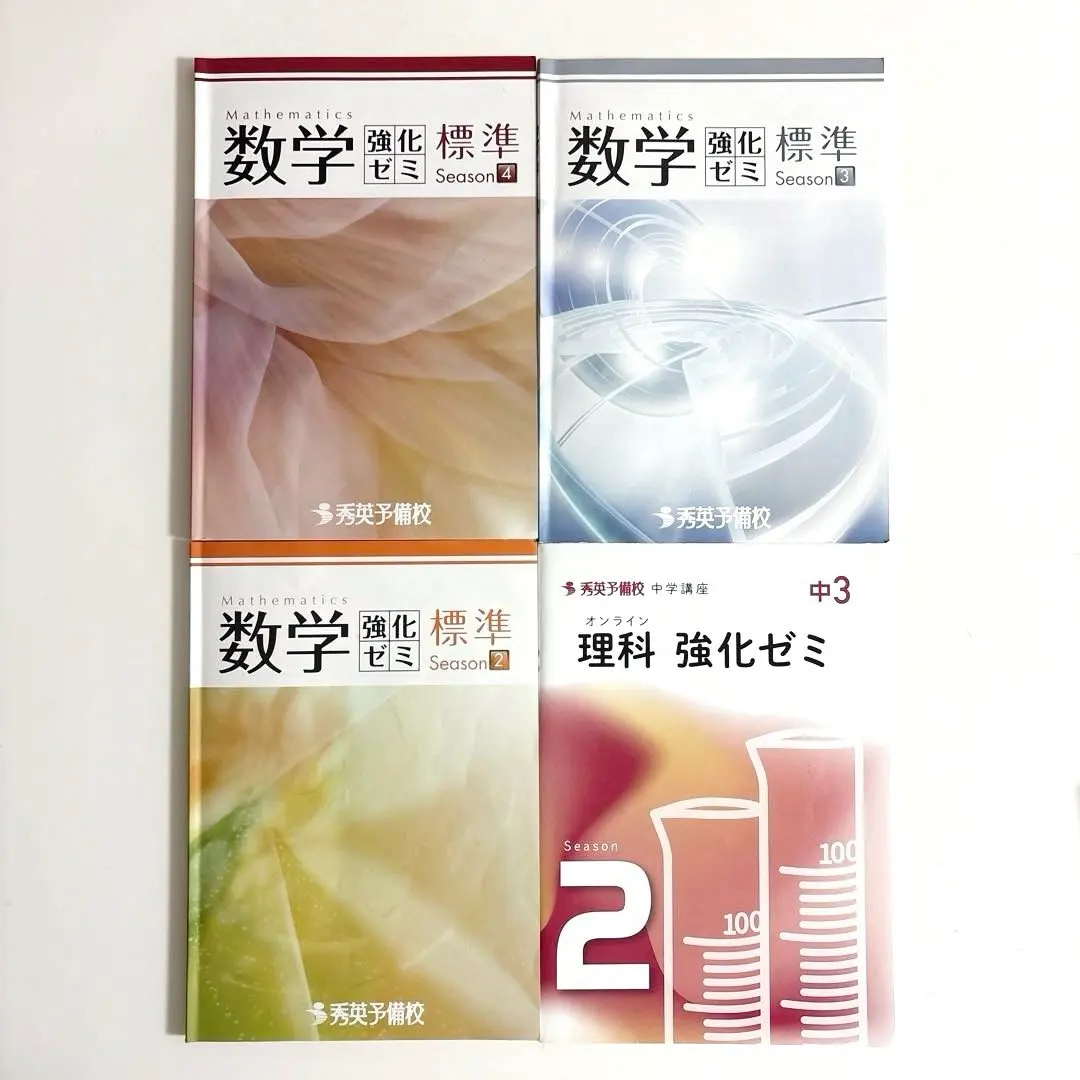 2026年最新】中学パワーアップゼミの人気アイテム - メルカリ