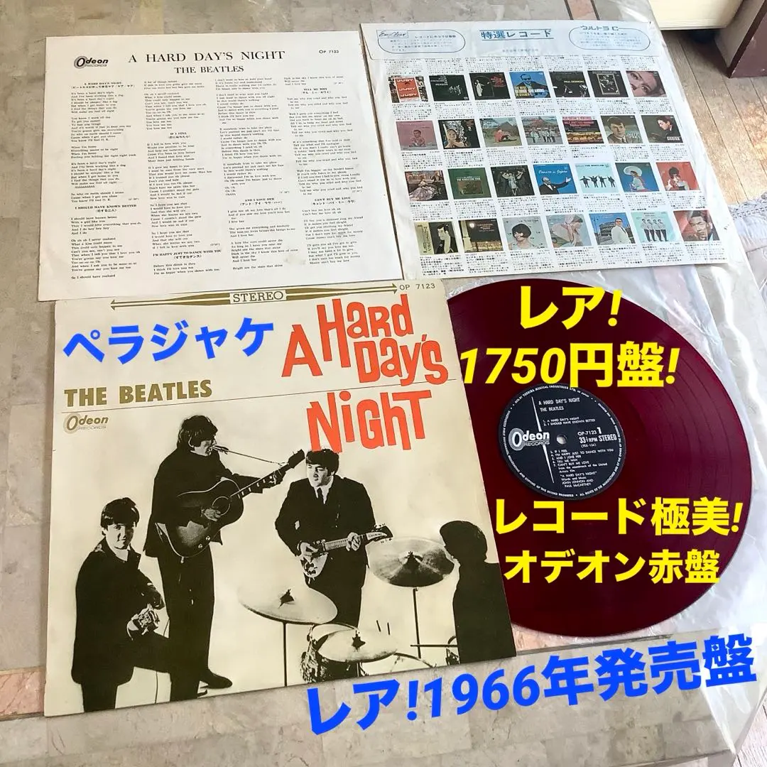 2026年最新】ビートルズ1964の人気アイテム - メルカリ