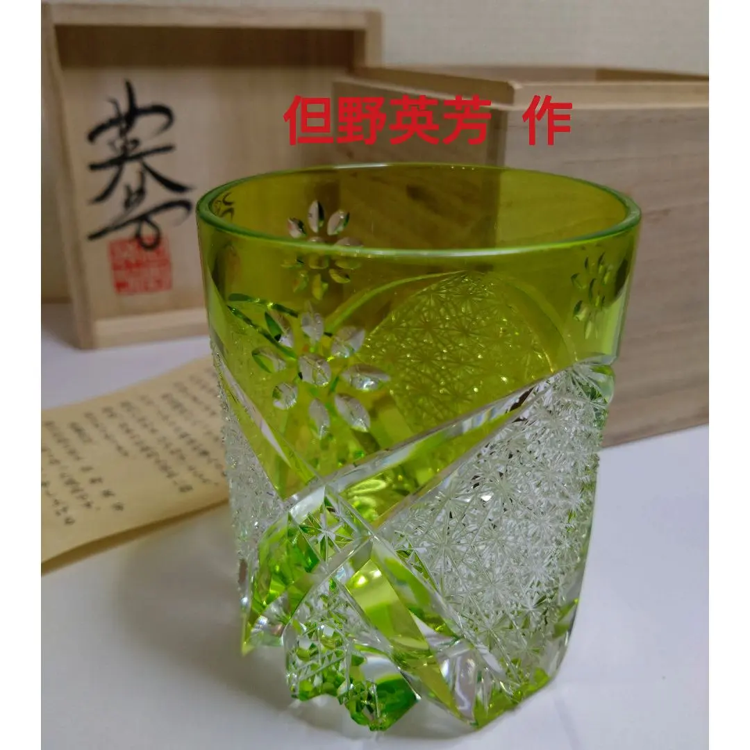 2026年最新】江戸切子 但野英芳の人気アイテム - メルカリ