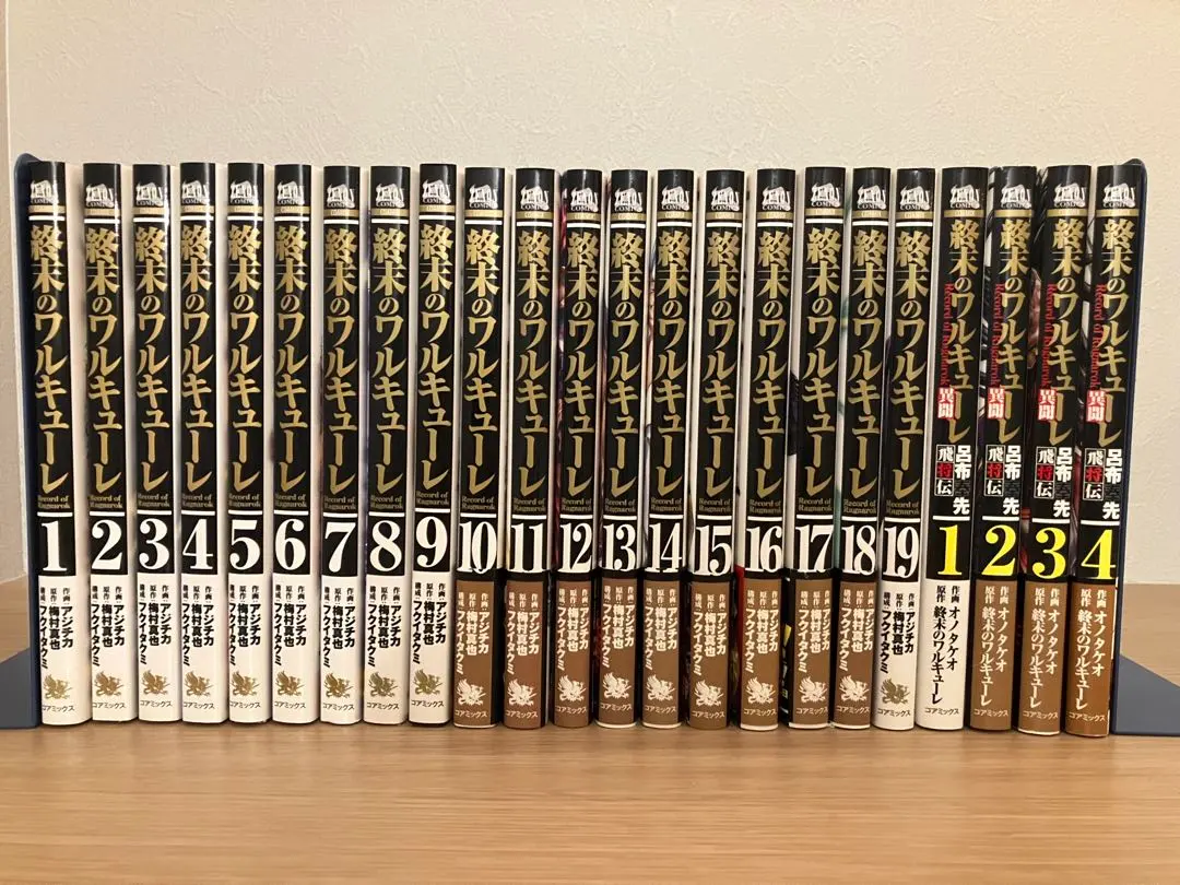 2026年最新】【全巻】終末のワルキューレ 1-19巻セットの人気アイテム