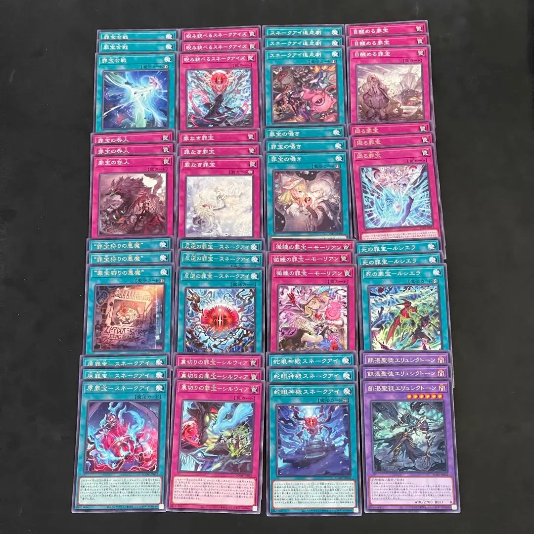 2026年最新】炎王スネークアイ デッキの人気アイテム - メルカリ