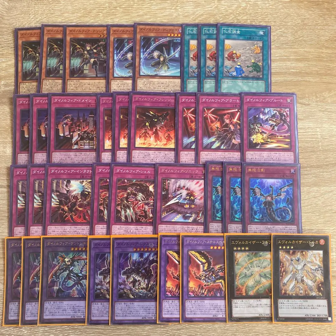 2026年最新】ダイノルフィアデッキの人気アイテム - メルカリ