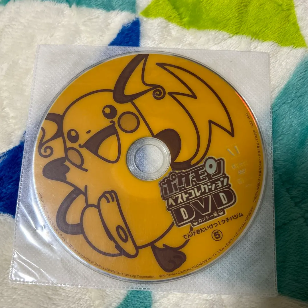2026年最新】ポケモンベストコレクションdvdカントー編の人気アイテム