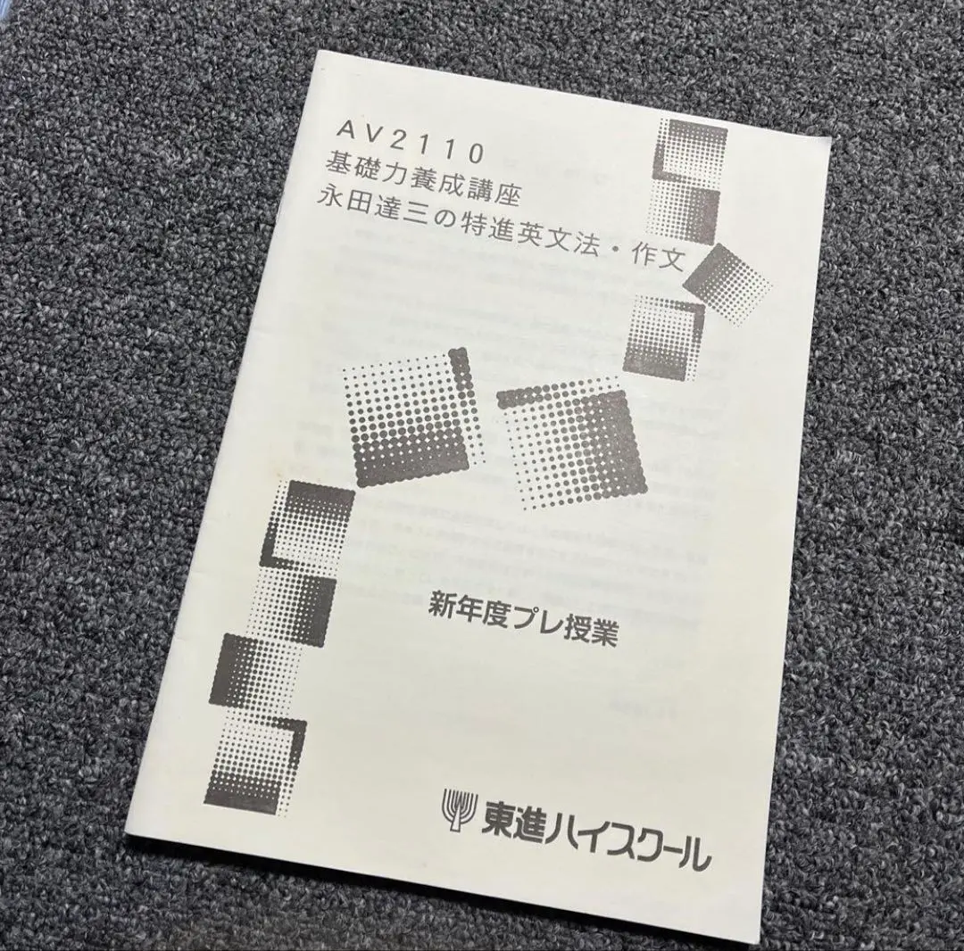 2026年最新】永田達三の人気アイテム - メルカリ