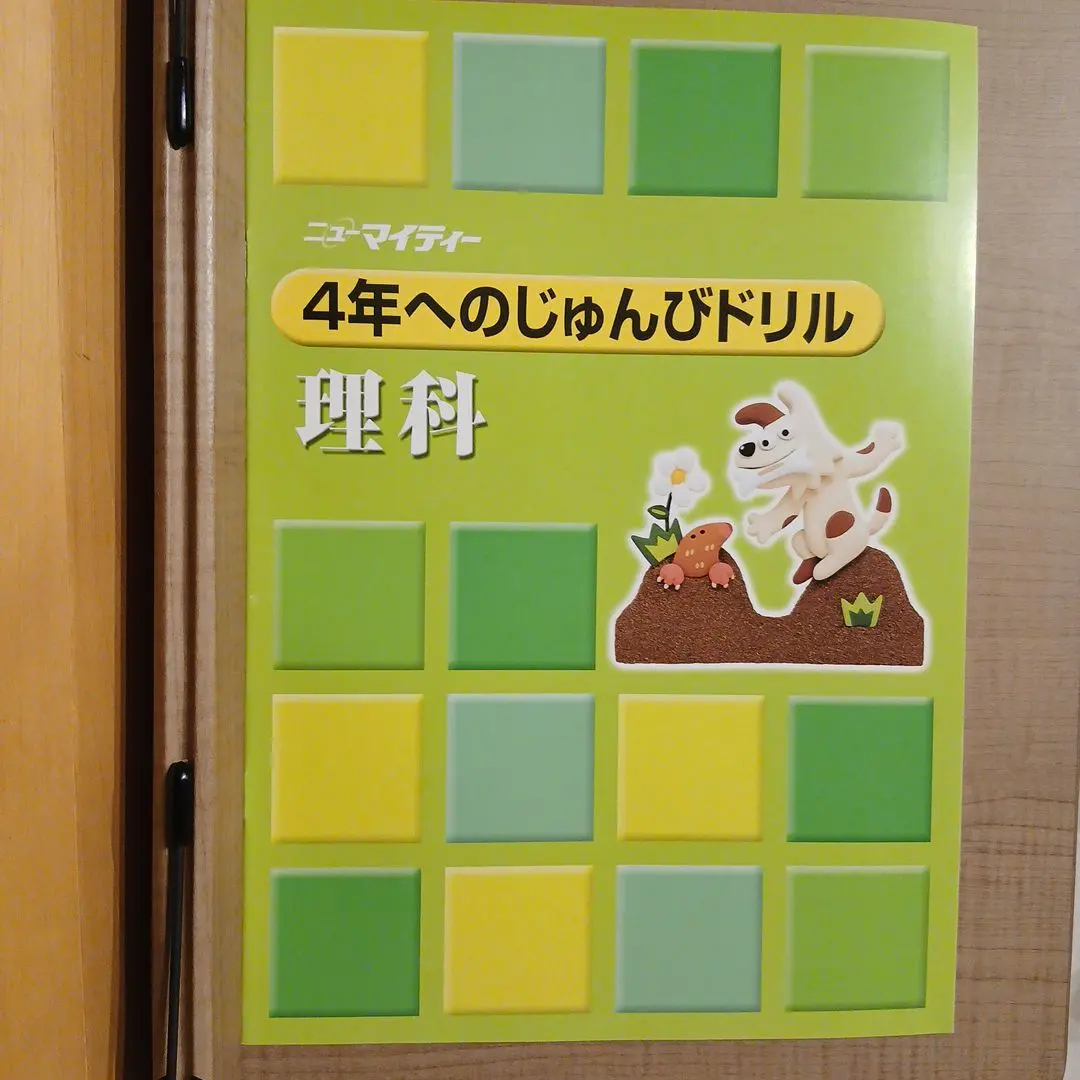 2026年最新】マイティー 学研の人気アイテム - メルカリ