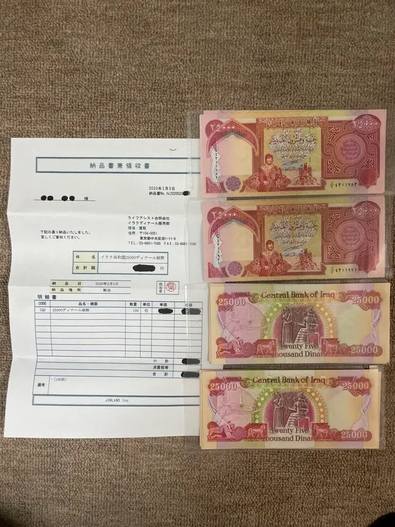 2026年最新】イラクディナール25000の人気アイテム - メルカリ
