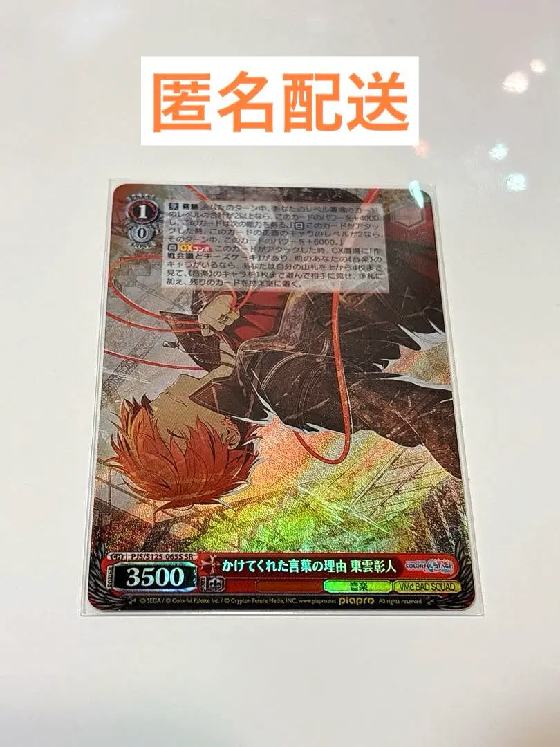 2026年最新】東雲彰人 サインの人気アイテム - メルカリ