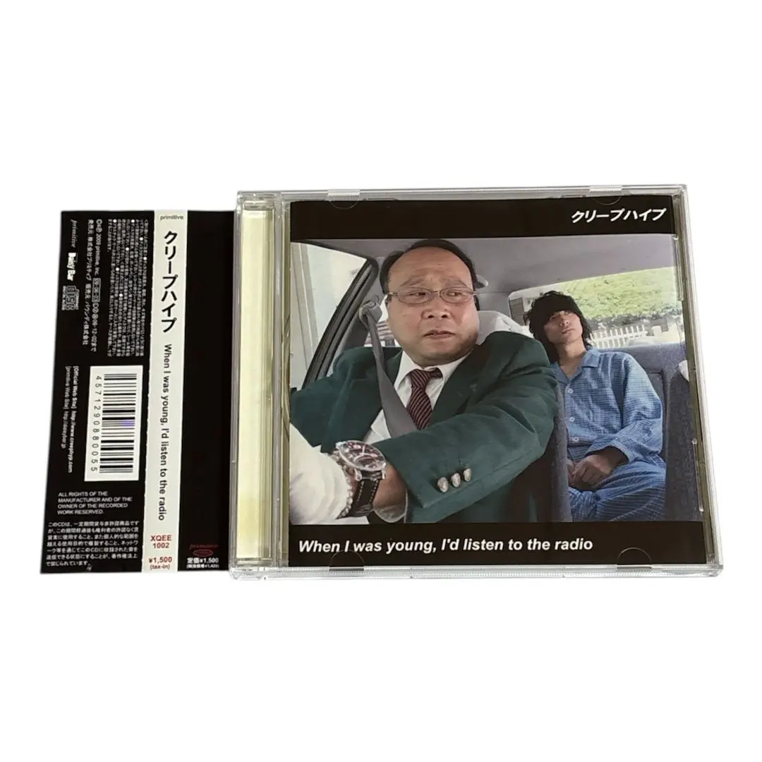 2026年最新】when i was young クリープハイプの人気アイテム - メルカリ