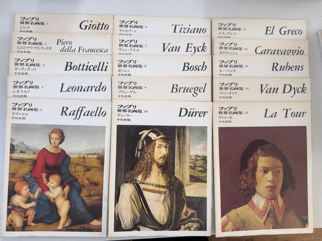 2026年最新】ファブリ世界名画集の人気アイテム - メルカリ