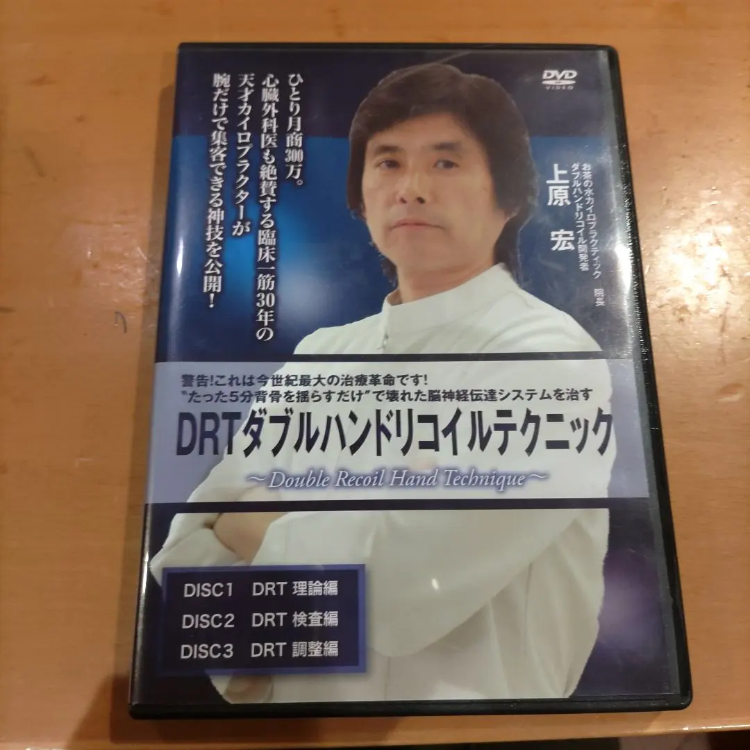 2026年最新】上原宏 DRTの人気アイテム - メルカリ