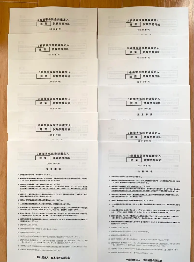 2026年最新】損害保険登録鑑定人の人気アイテム - メルカリ