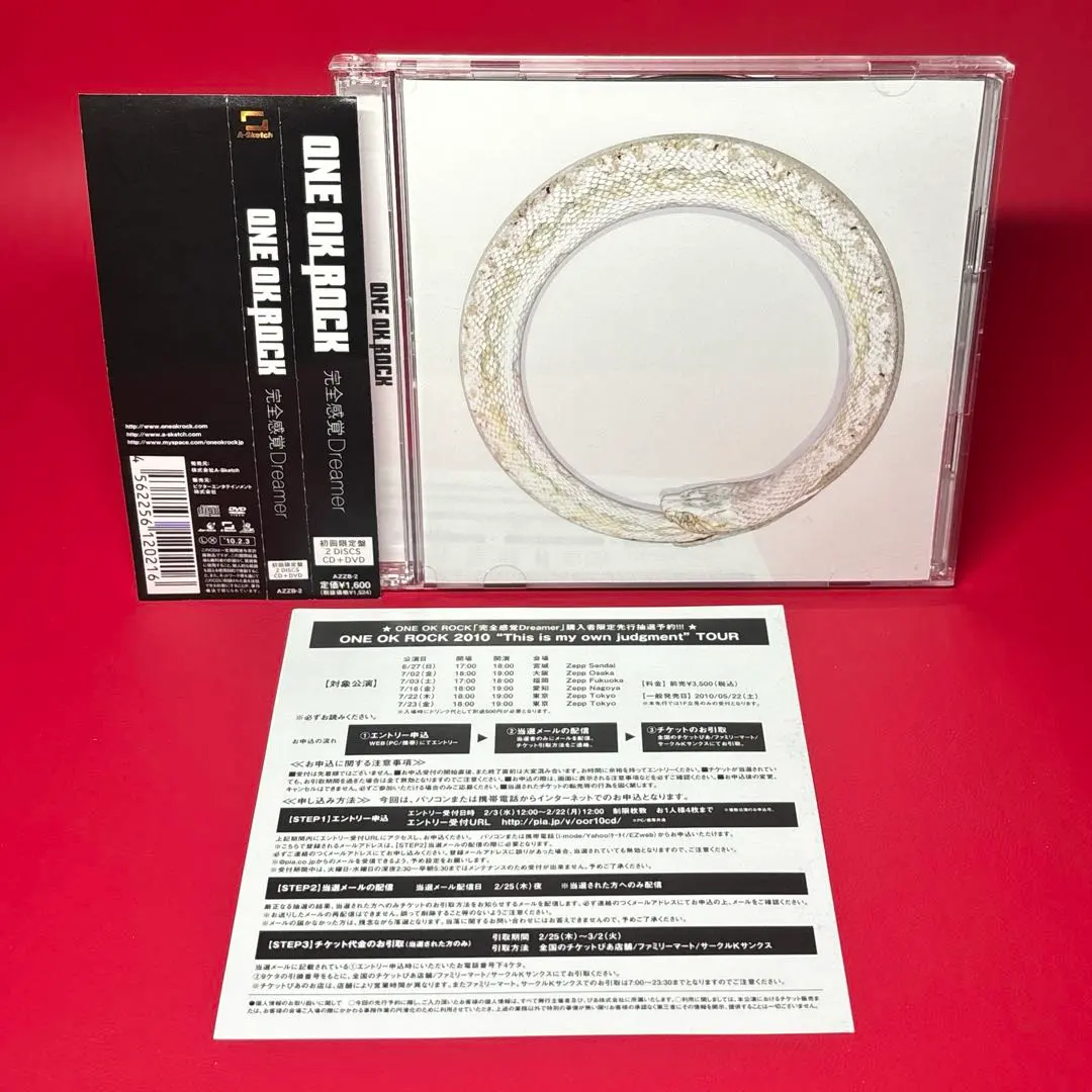 2026年最新】完全感覚dreamer 初回限定盤の人気アイテム - メルカリ