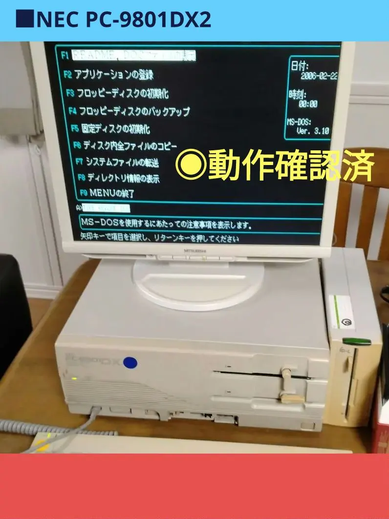 2026年最新】FDD PC9801の人気アイテム - メルカリ