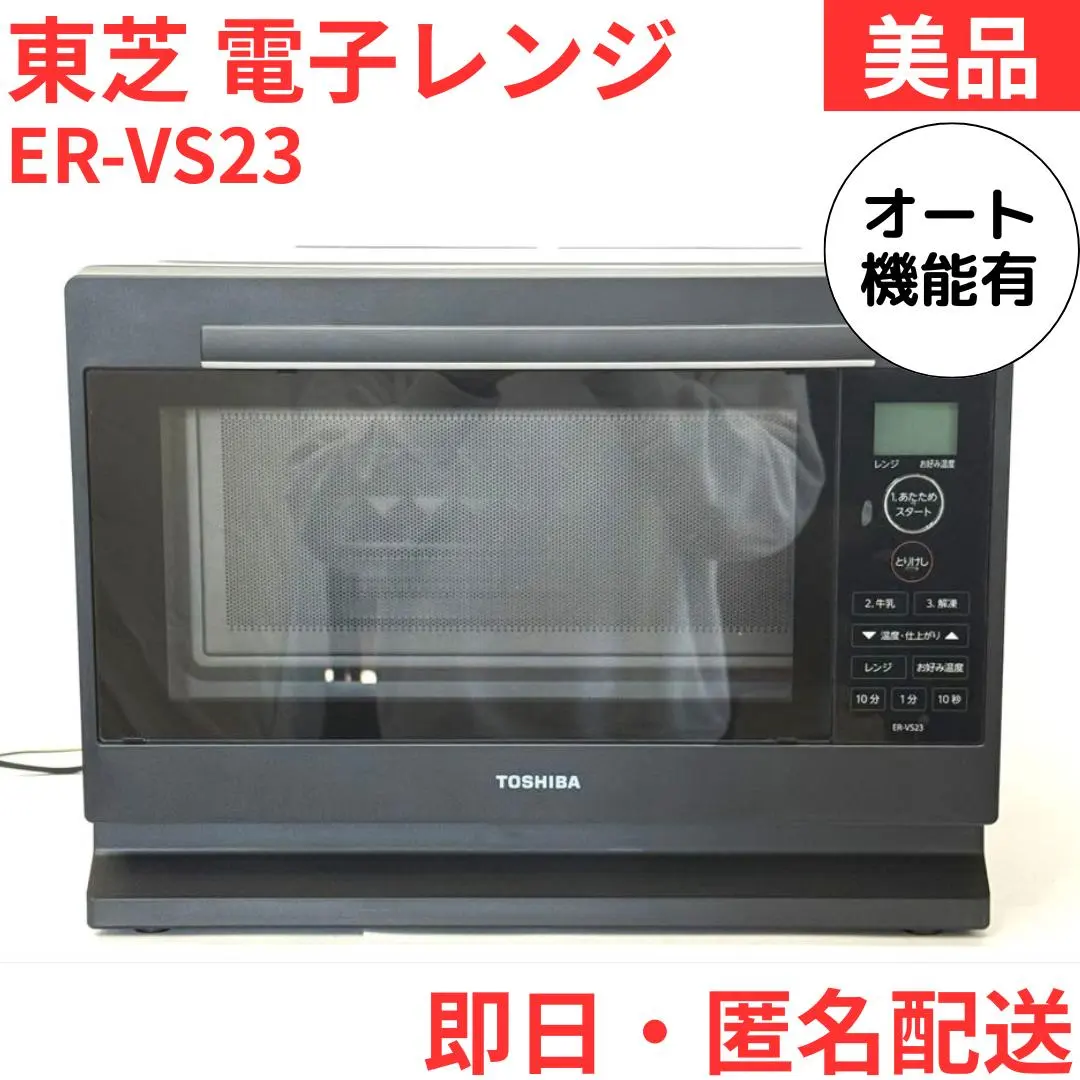2026年最新】toshiba er-vs23の人気アイテム - メルカリ