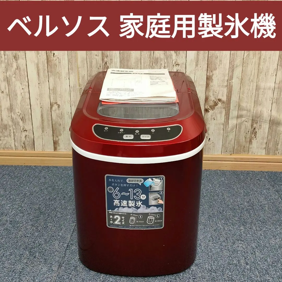 2026年最新】ベルソス VS-ICE02の人気アイテム - メルカリ