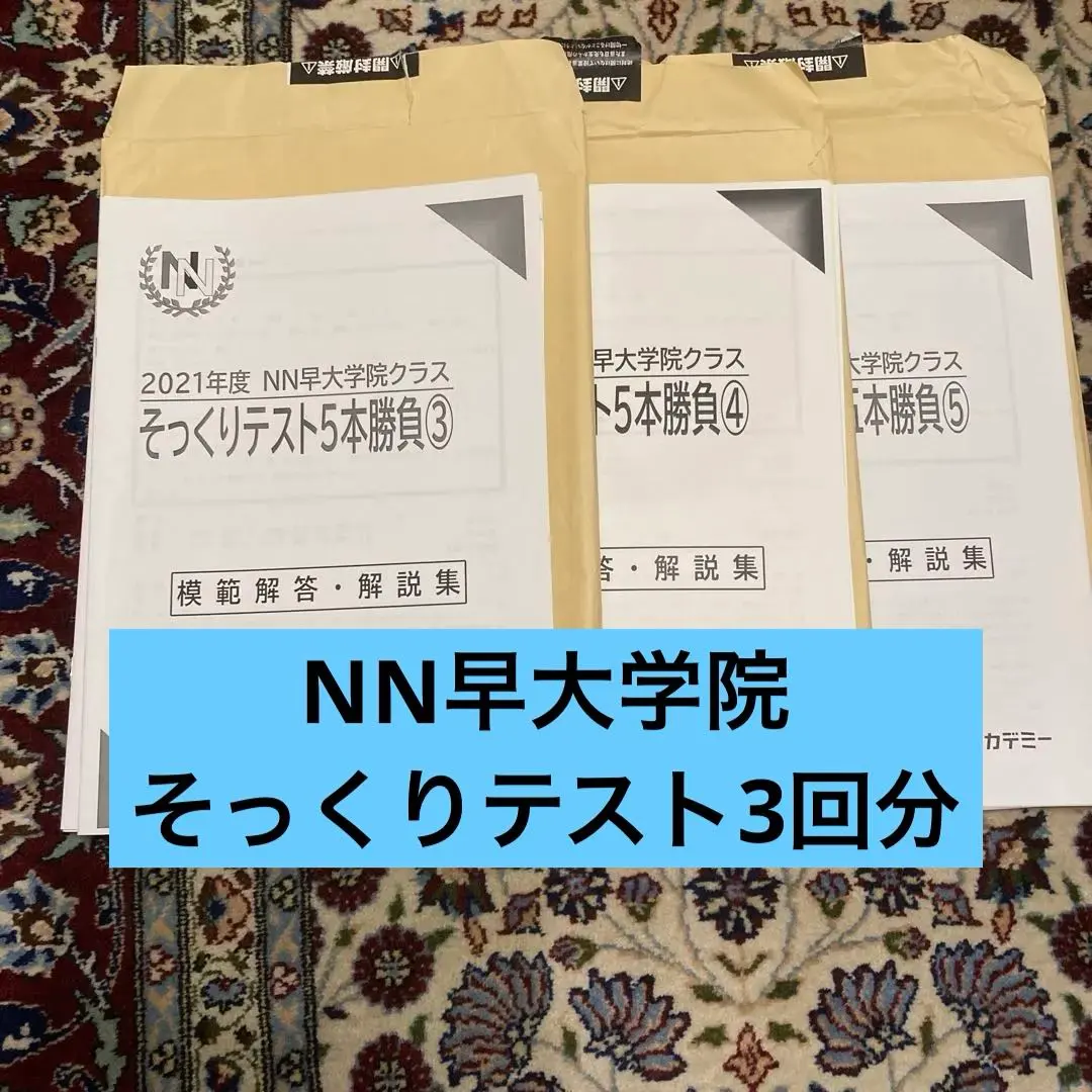 2026年最新】そっくりテスト￼￼￼5本勝負の人気アイテム - メルカリ