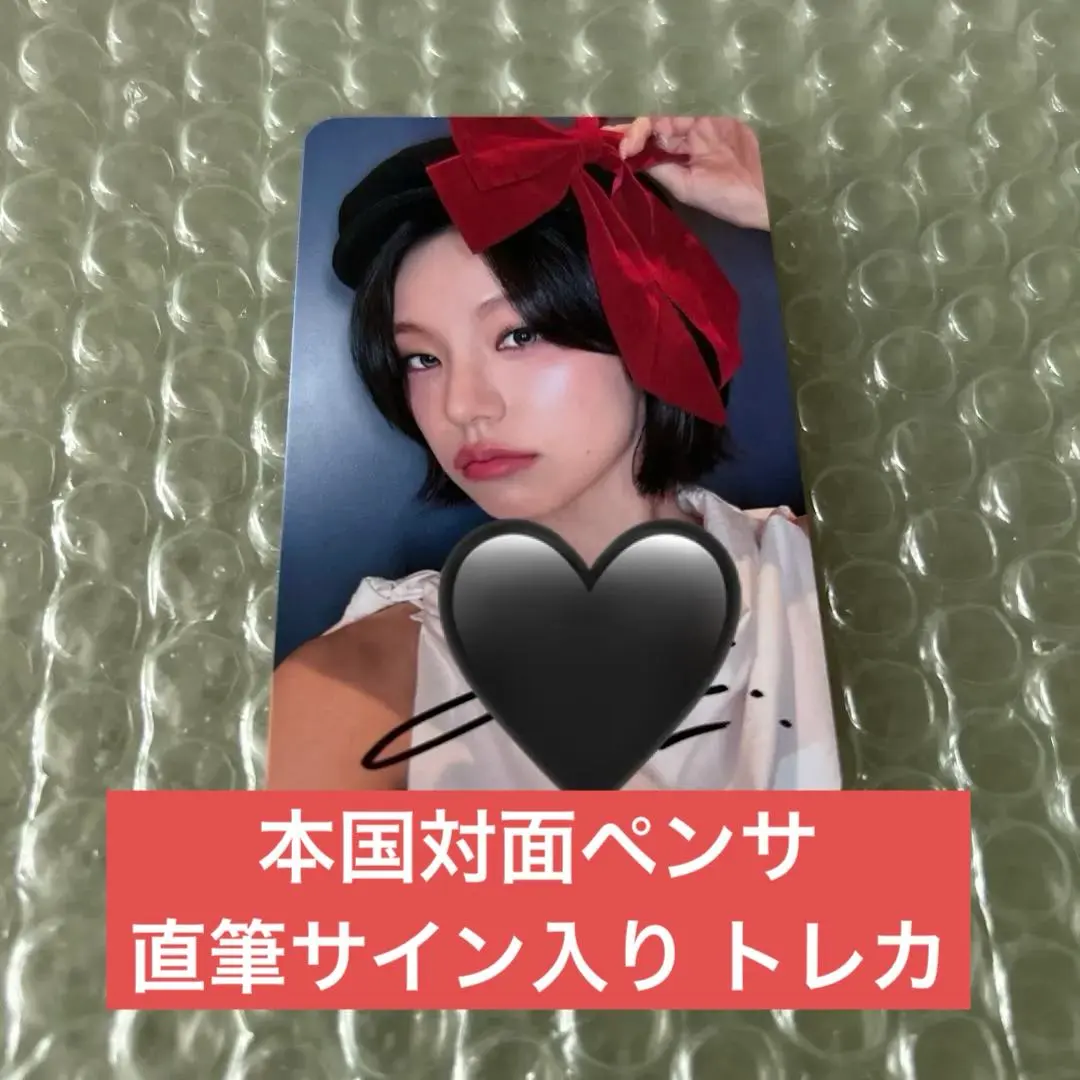 2026年最新】itzy イェジ 直筆サイン チェキの人気アイテム - メルカリ