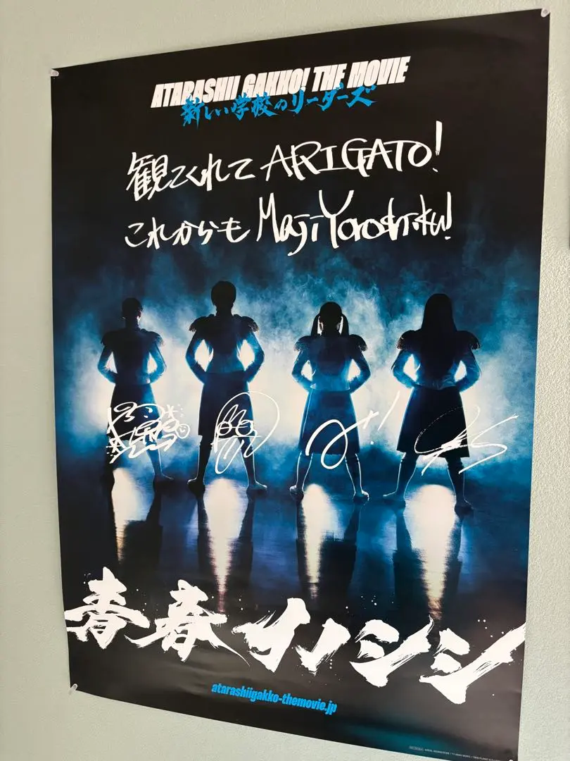 2026年最新】新しい学校のリーダーズポスターの人気アイテム - メルカリ